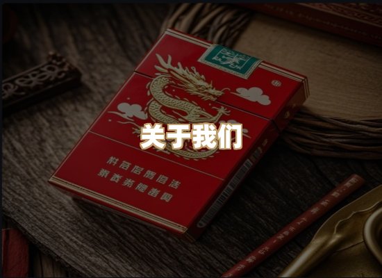 关于恒日度烟网